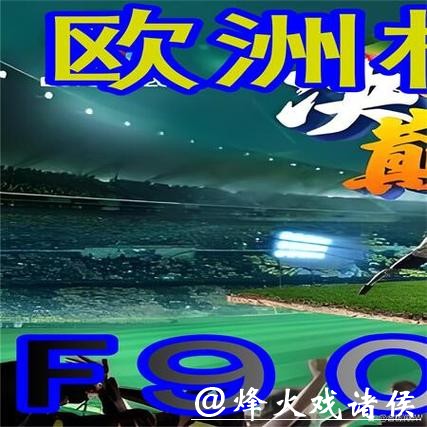 新手指南：如何在世界杯外围平台注册