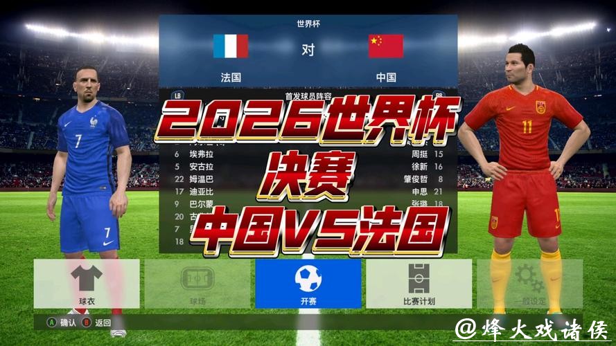2026世界杯精彩赛事实时直播在线观赛 2026世界杯精彩赛事实时直播在线观赛