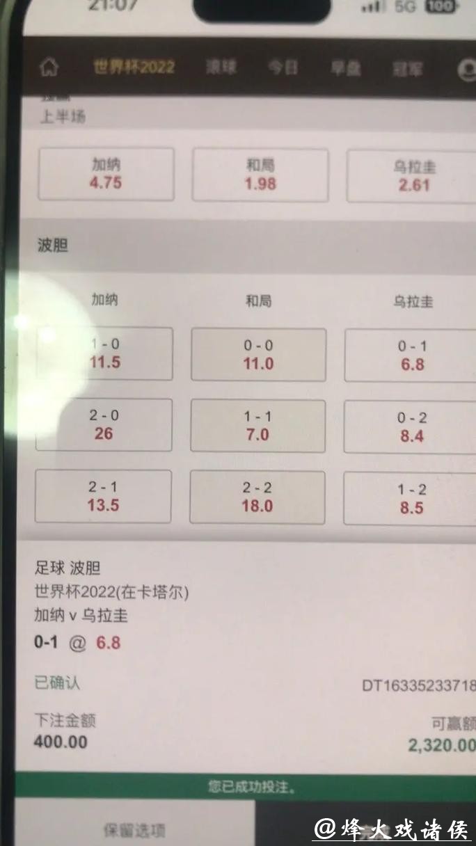 世界杯下注平台推荐与攻略 世界杯下注平台推荐与攻略